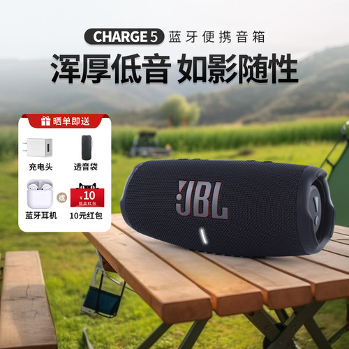 jbl无线蓝牙便携式防水低音炮