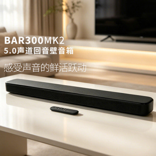 JBLBAR300MK2条形回音壁音响