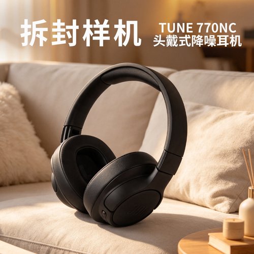 [拆封样机]JBL TUNE 770NC蓝牙耳机无线头戴式主动降噪耳麦全包耳
