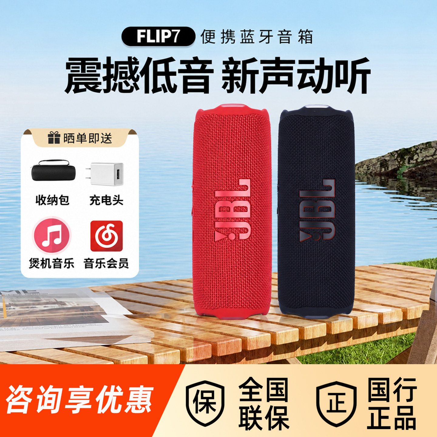 JBL FLIP7万花筒7代户外便携无线蓝牙音响防水重低音迷你音箱图片