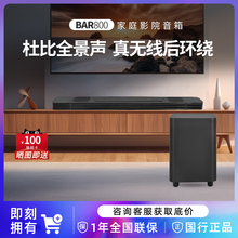 JBL BAR800MK2家用回音壁音响杜比全景声无线环绕电视影院音箱