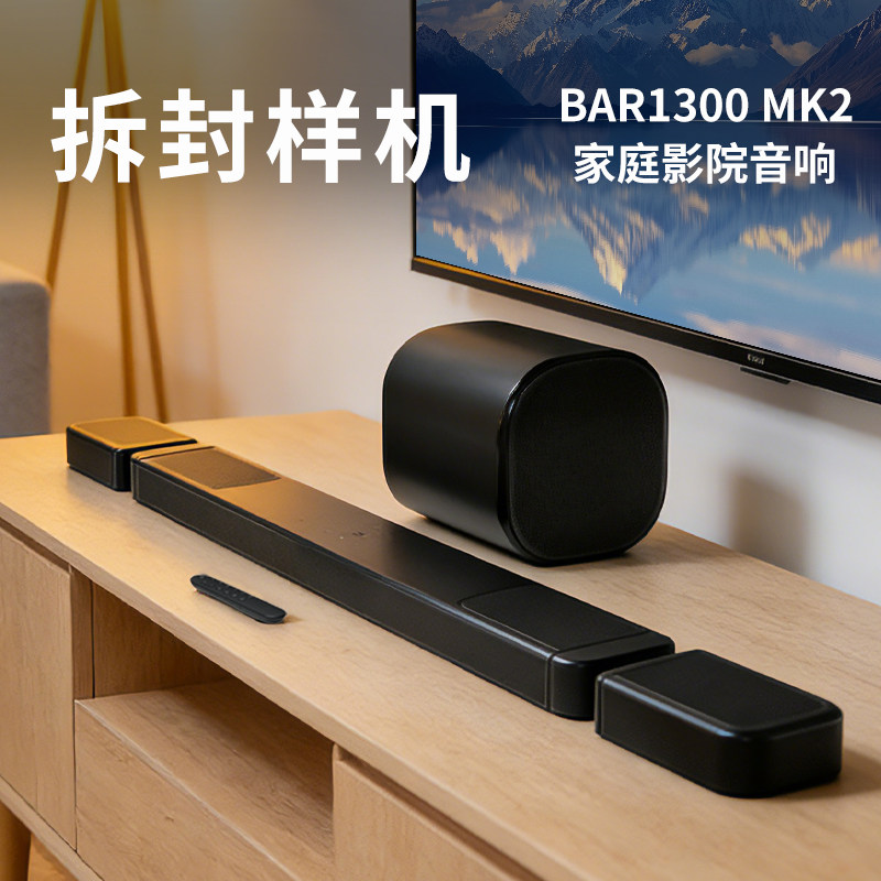 [拆封样机]JBL BAR1300MK2/800MK2家庭影院音响回音壁电视音箱