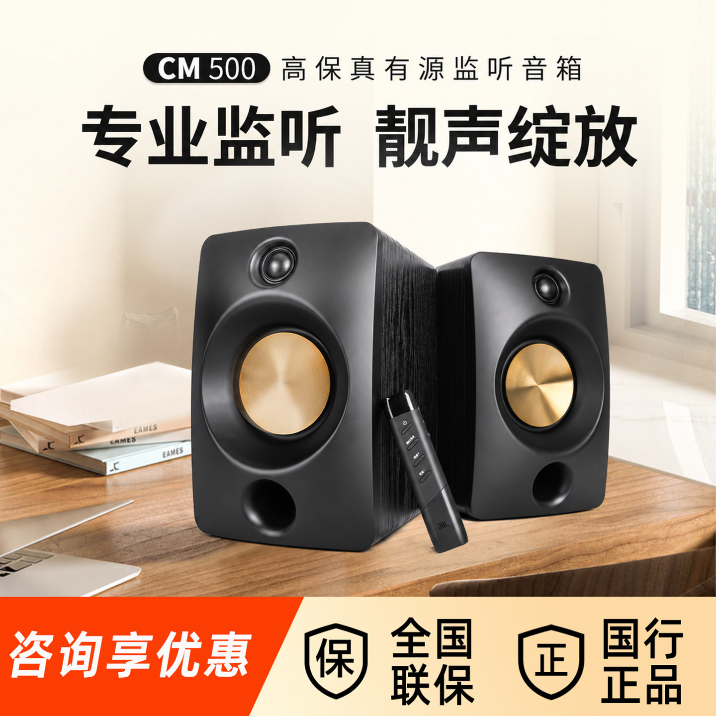 JBL CM500无线蓝牙音箱台电脑多媒体桌面书架音响高保真HI