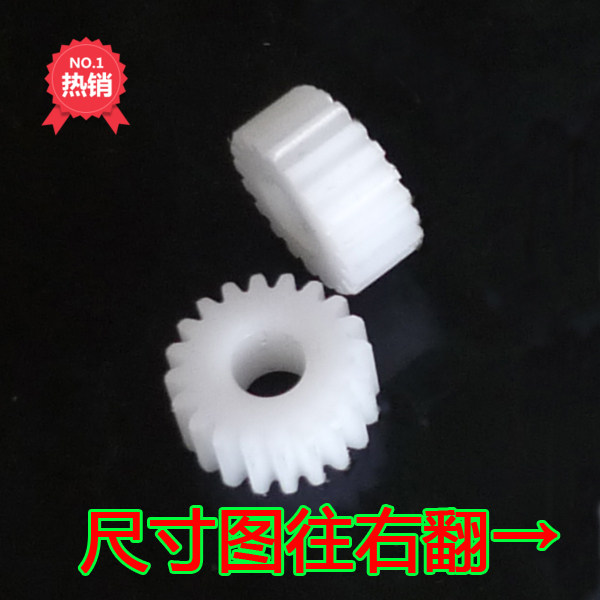 1模90齿91齿92齿93齿94齿95齿96齿97齿98齿99齿塑料pom齿轮,五金/工具,齿轮,淘宝优惠券,粉丝福利购,淘宝优惠卷