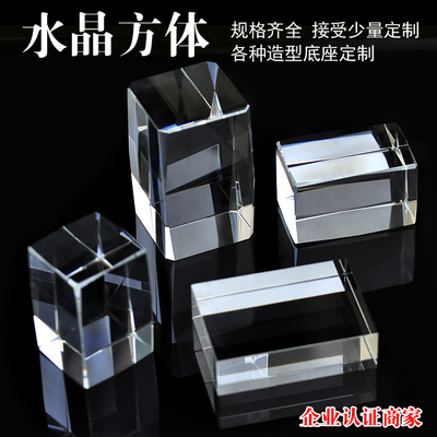 人造水晶方体方块玻璃3D刻字定做