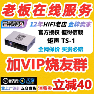 數(shù)播解碼 矩聲Matrix 耳放雙飛秒時(shí)鐘 數(shù)字音頻播放器 Audio