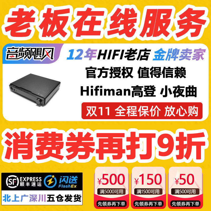 高登联名款小夜曲解码耳放一体机图片
