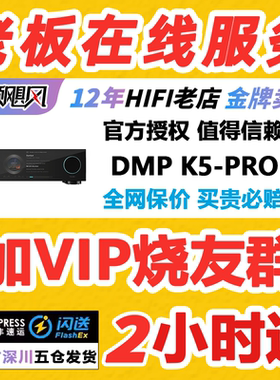 开博尔DMP-K5 PRO数播解码一体机无损数字音乐播放器hifi解码器