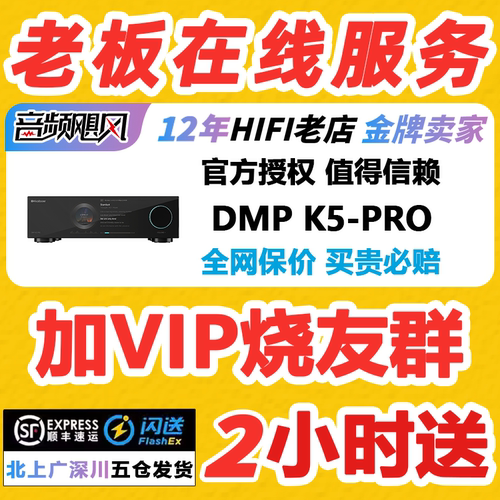 开博尔DMP-K5 PRO数播解码一体机无损数字音乐播放器hifi解码器