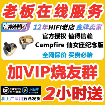 Campfire Audio仙女座十周年限定版纯动铁HIFI入耳式有线耳机
