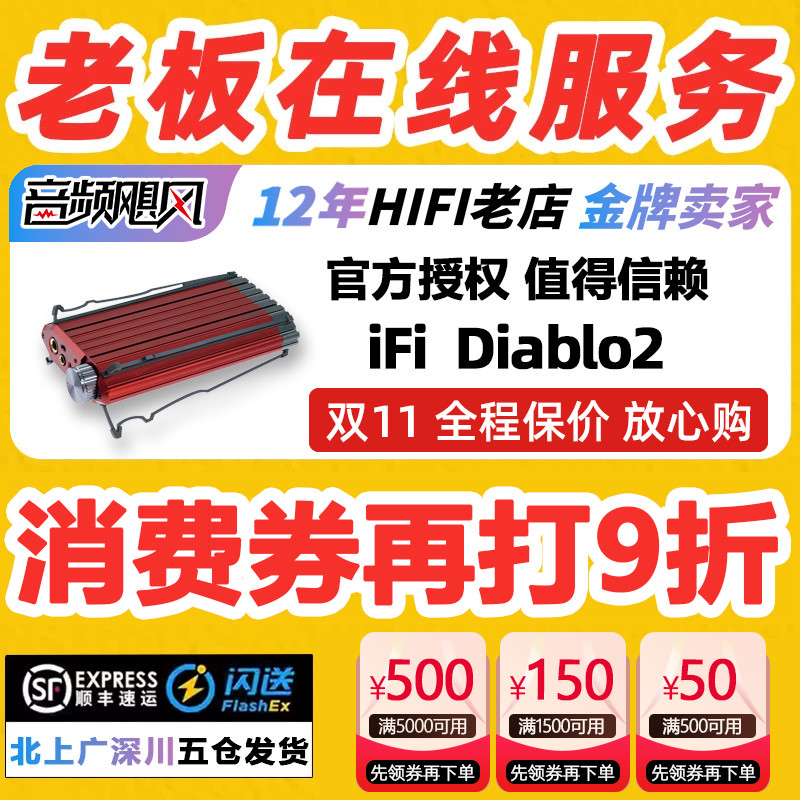 iFi悦尔法大菠萝二代idsd Diablo2便携hifi平衡4.4解码耳放一体机