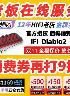 iFi悦尔法大菠萝二代idsd Diablo2便携hifi平衡4.4解码耳放一体机