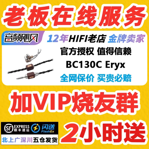 ddHiFi BC130C Eryx 平衡耳机升级线可换插针镀铑/Pentaconn插头