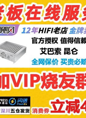 iBasso艾巴索昆仑全平衡耳放kunlun台式台机纯耳机放大器桌面台放