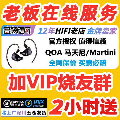 QOA马天尼Martini入耳式有线hifi耳机发烧级监听人声耳塞kinera