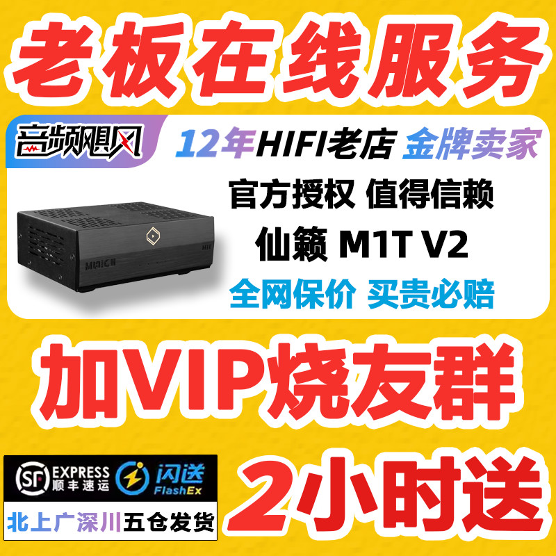 仙籁数字转盘数播串流音乐播放器