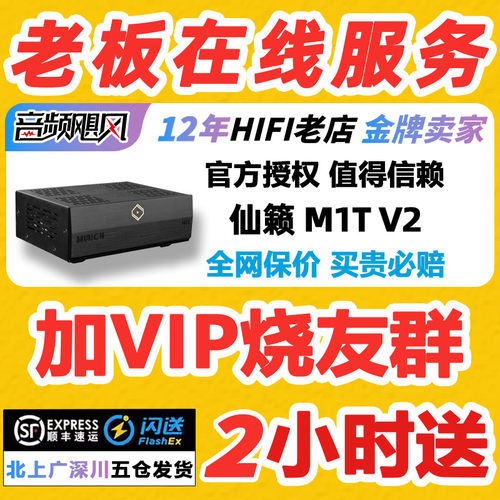 Silent Angel仙籁M1T V2纯转盘HIFI数播串流数字音乐播放器 N8 F1
