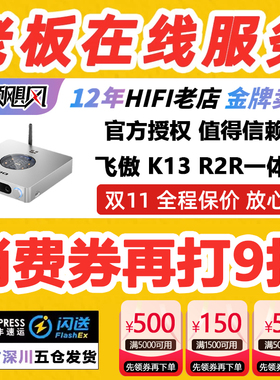 FiiO/飞傲 K13 R2R台式蓝牙解码耳放一体机桌面hifi发烧级解码器