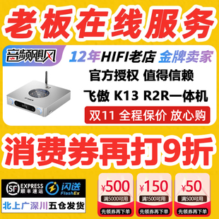 FiiO/飞傲 K13 R2R台式蓝牙解码耳放一体机桌面hifi发烧级解码器