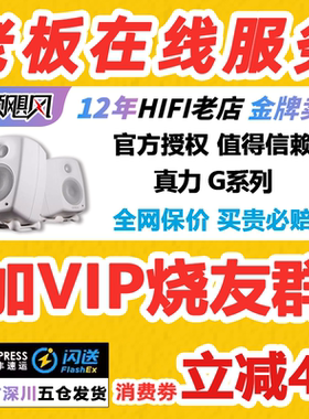 预售中！ 真力Genelec G1B G2 G3 G4 HIFI有源音箱专业级家用音箱