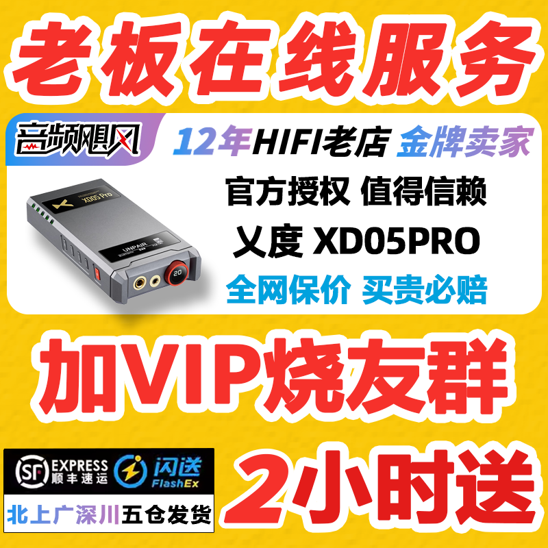 xDuoo乂度 XD05 Pro旗舰蓝牙HiFi便携平衡解码耳放一体机安卓苹果