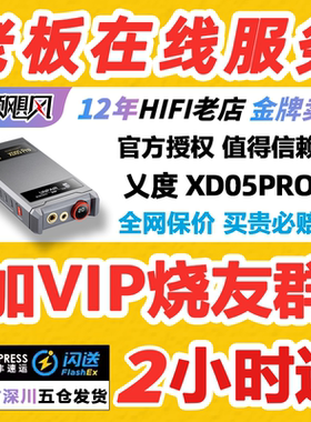 xDuoo乂度 XD05 Pro旗舰蓝牙HiFi便携平衡解码耳放一体机安卓苹果
