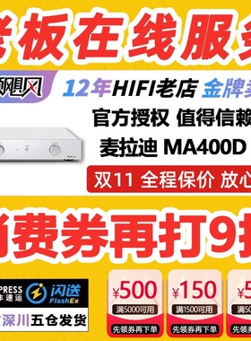 Mullard麦拉迪MA300D/400D纯后级功放机立体声发烧HIFI功率放大器