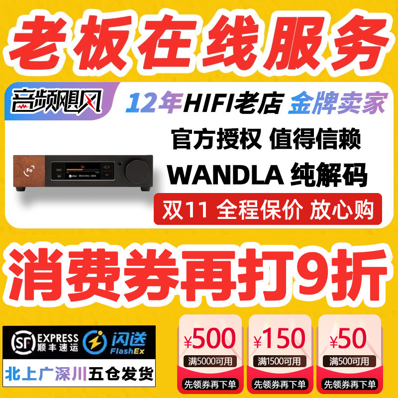 波兰Ferrum Audio Wandla HP新款 前级DAC解码器耳放全新数字滤波
