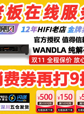 波兰Ferrum Audio Wandla HP新款 前级DAC解码器耳放全新数字滤波