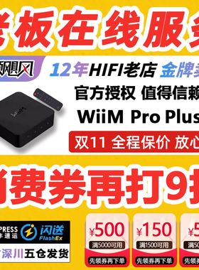 【国行】WIIM PRO PLUS 无线HIFI串流媒体播放器WiFi蓝牙airplay2