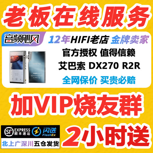 basso 艾巴索 DX270 R2R Ultra便携无损音乐播放器发烧HiFi音质
