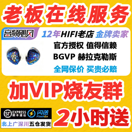 BGVP 赫拉克勒斯Herculis旗舰有线HiFi音乐入耳式耳机8分频大力神