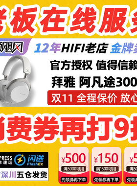 国行联保 Beyerdynamic/拜雅阿凡图Aventho300无线蓝牙降噪耳机