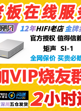 矩声 Matrix SI-1音频级网络隔离器噪音消除抗干扰光电隔离双飞秒