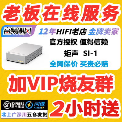 矩声 Matrix SI-1音频级网络隔离器噪音消除抗干扰光电隔离双飞秒