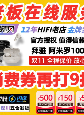 beyerdynamic/拜雅 Amiron/阿米罗100真无线降噪蓝牙耳机入耳式