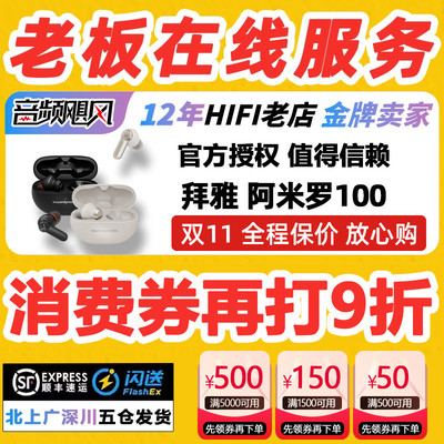 阿米罗100真无线降噪蓝牙耳机