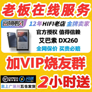 ibasso艾巴索DX260MK2播放器安卓高清hifi发烧无损音乐DSD国砖MP3