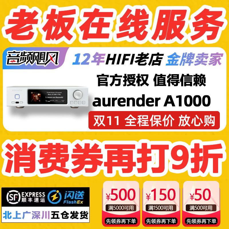 韩国aurender新品A1000一体机
