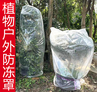 植物防冻袋保温罩盆栽防寒过冬布套花卉树木冬季保温袋塑料大棚膜