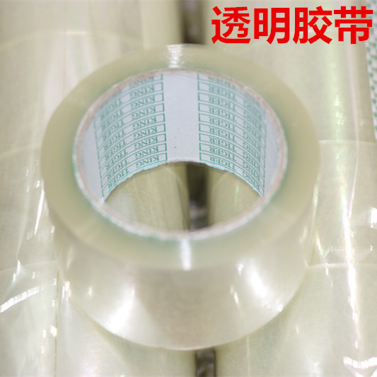 封箱胶带透明胶带纸封箱带封口胶