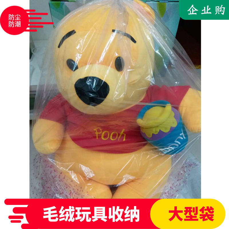 超大号毛绒玩具收纳袋防尘袋