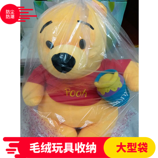 特大号泰迪熊毛绒玩具公仔透明塑料包装袋子布娃娃熊防尘袋防潮袋