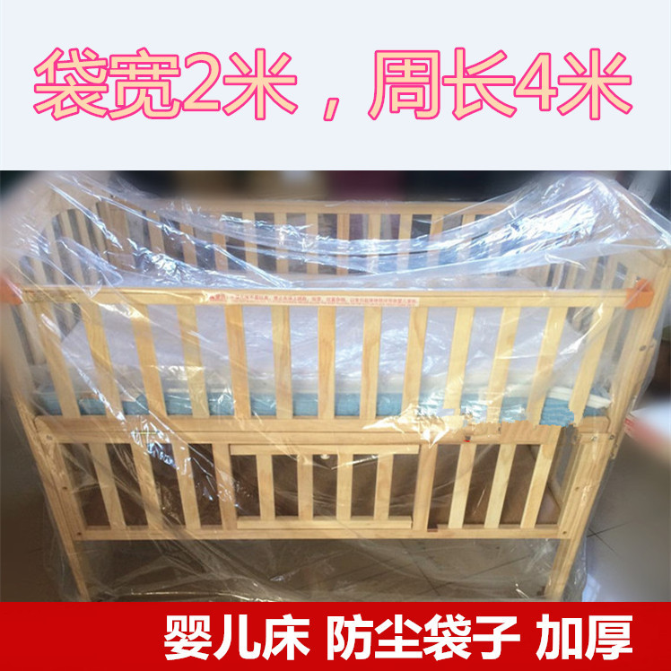 【天之晴】婴儿床罩儿童床防尘罩