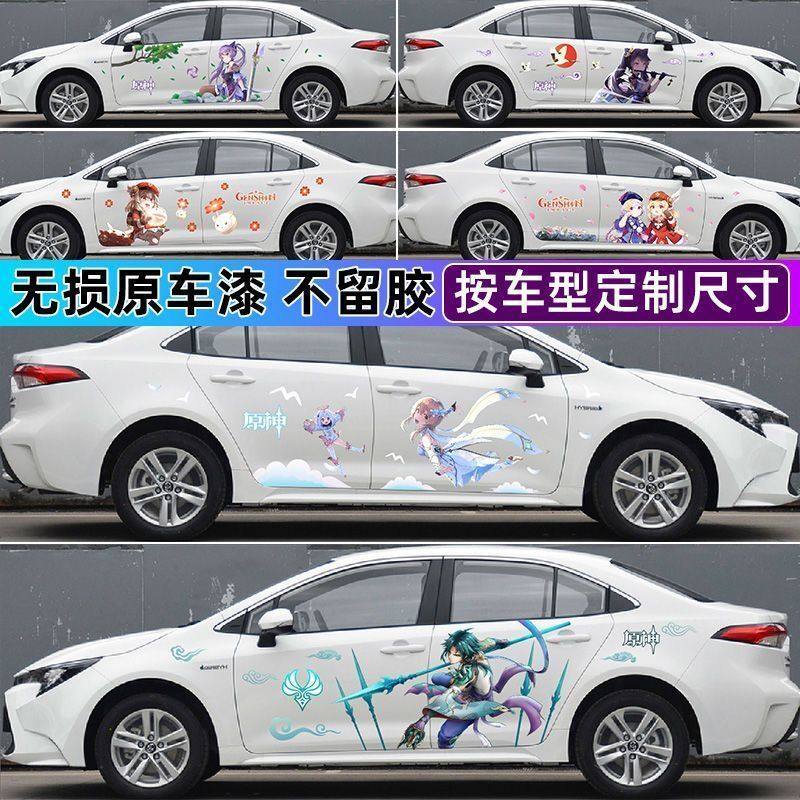 原神车贴纸胡桃可莉魈刻晴新款创意个性车身刮痕遮挡防刮通用车贴