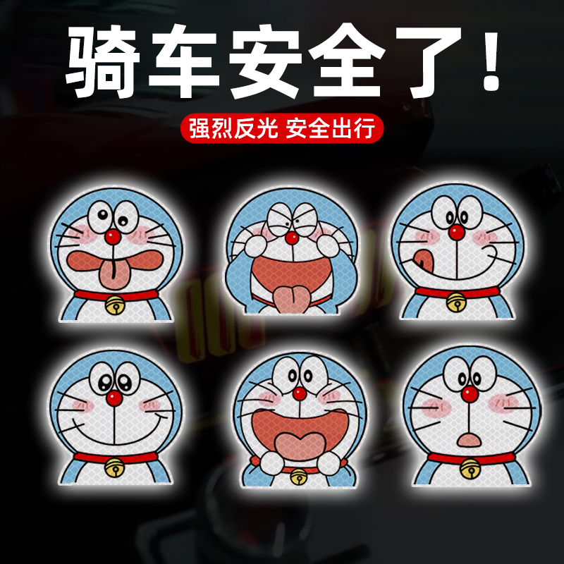 汽车贴纸卡通车贴电动车反光贴可爱创意车用画痕遮挡夜间提示警示