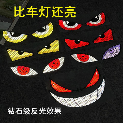 恶魔眼睛电动车贴纸摩托车头盔个性装饰小牛电摩创意汽车反光车贴