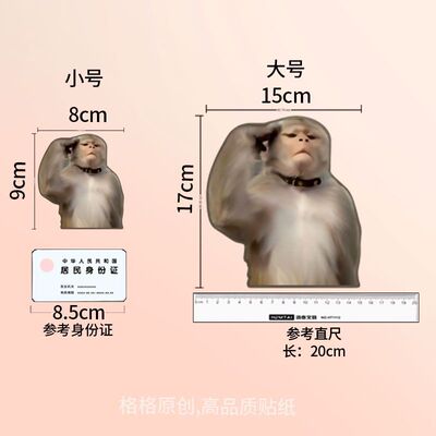 马喽敬礼车贴电动车汽车贴纸车尾创意搞笑雅迪九号小牛抽象贴画