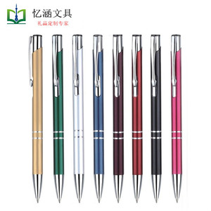 商务广告笔定制LOGO 金属圆珠笔签字笔印字 办公会议礼品定做批发