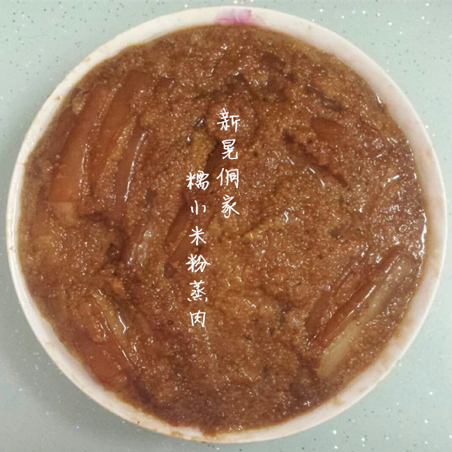 粉蒸肉包邮湖南湖南特产